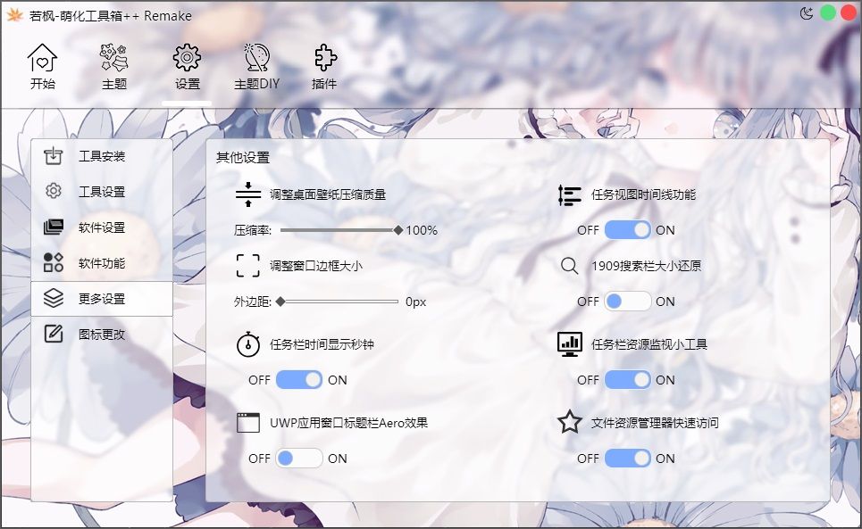 教程截图