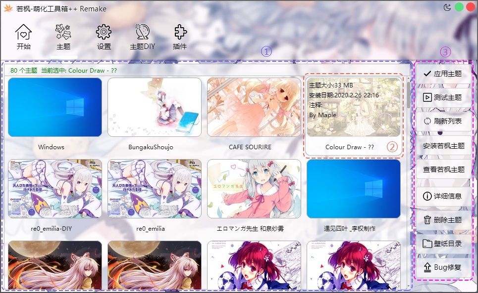 教程截图
