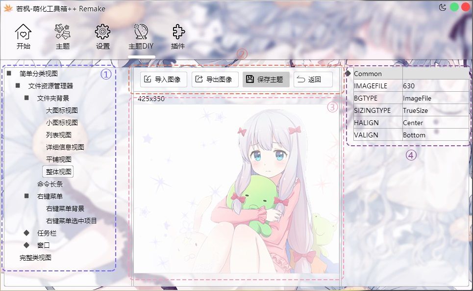 教程截图