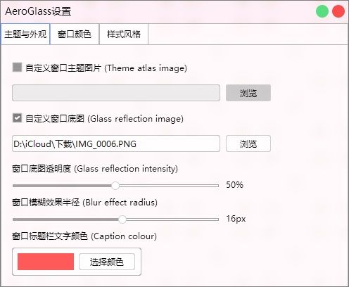 教程截图