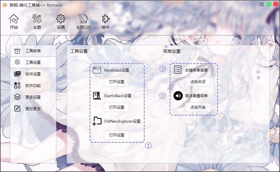 教程截图