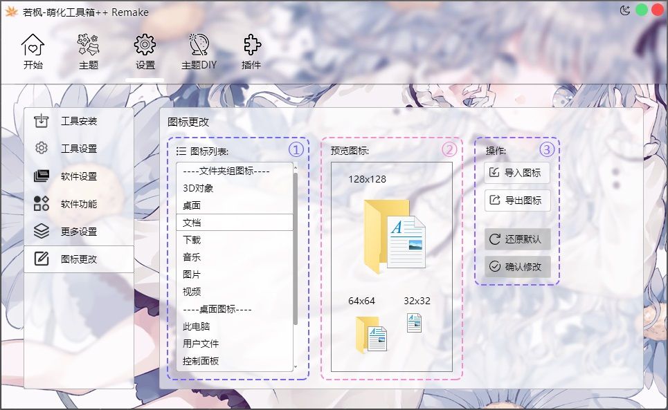 教程截图