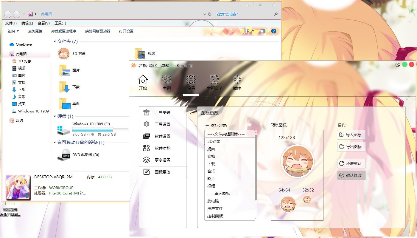 教程截图
