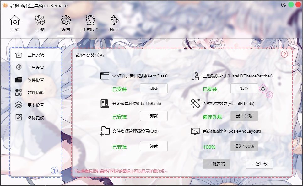 教程截图