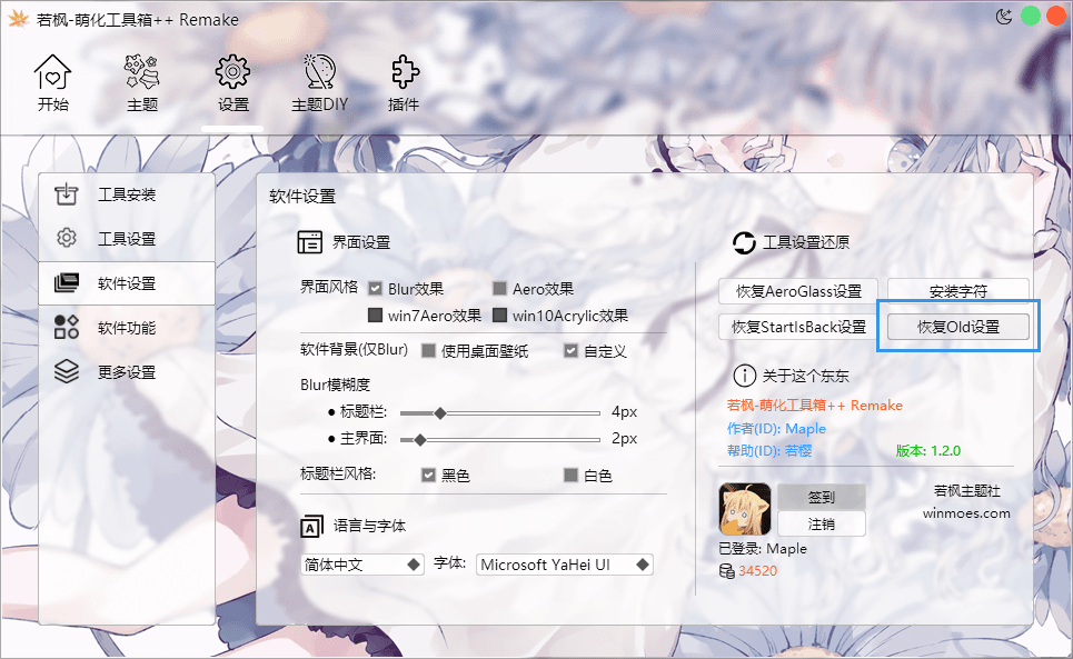 教程截图