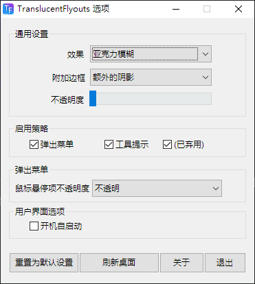 工具截图