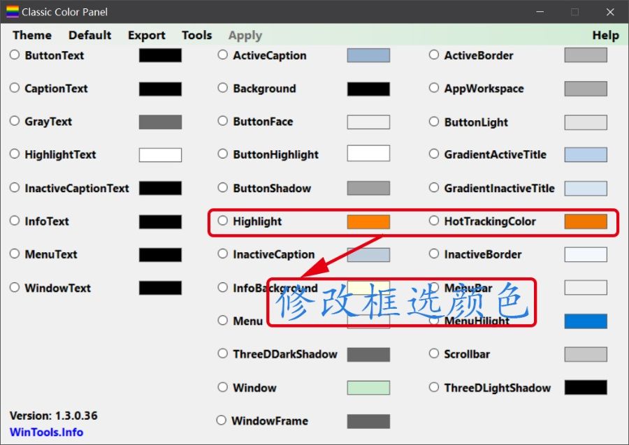 工具截图
