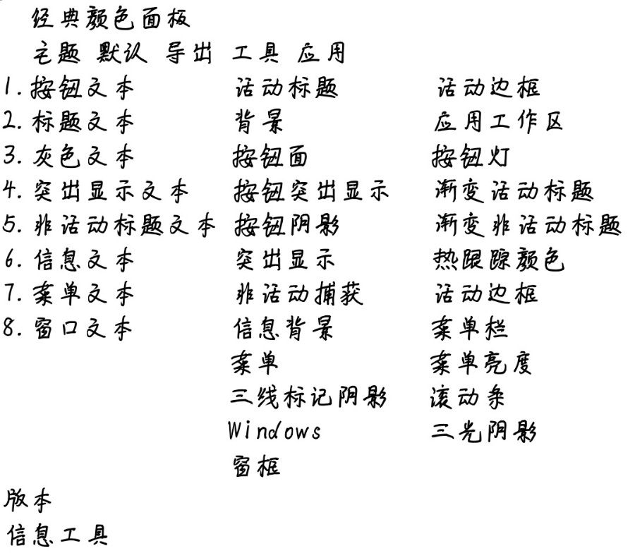 工具截图