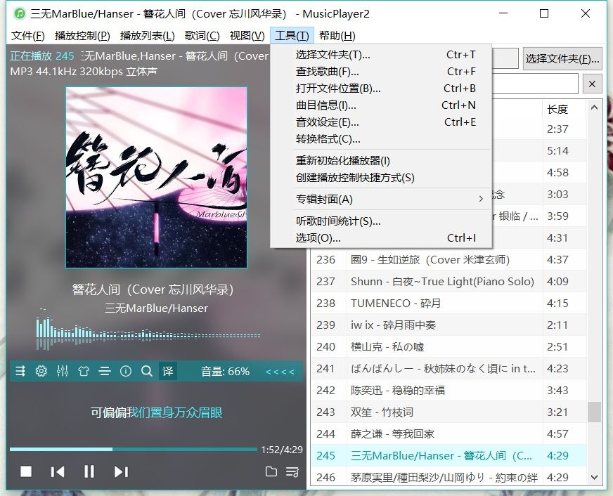 资源 分享一款轻便酷炫的音乐播放器