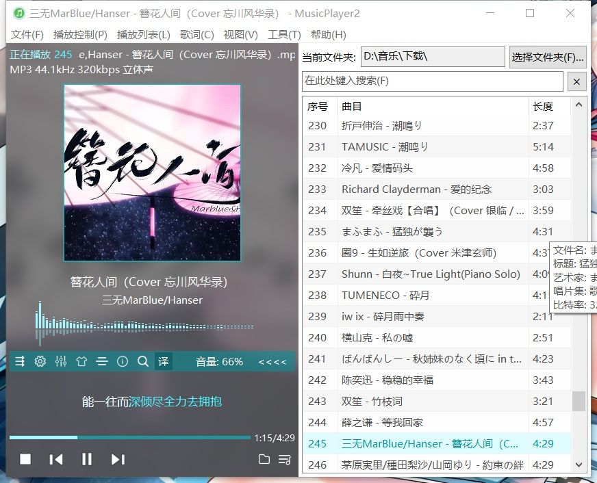 资源 分享一款轻便酷炫的音乐播放器