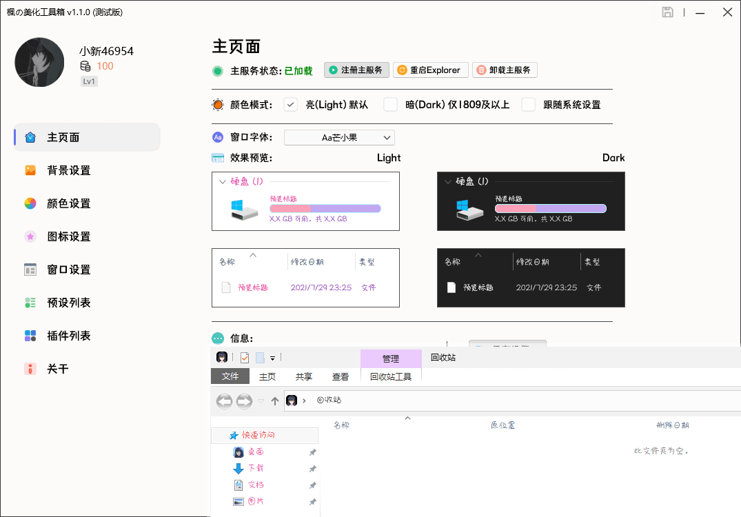 预设包预览