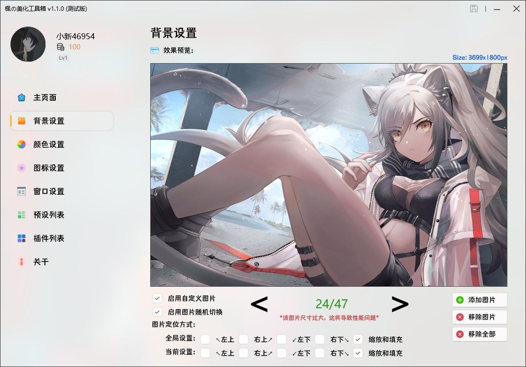 预设包预览