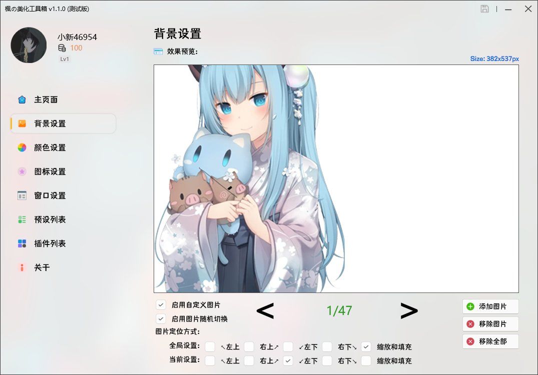预设包预览