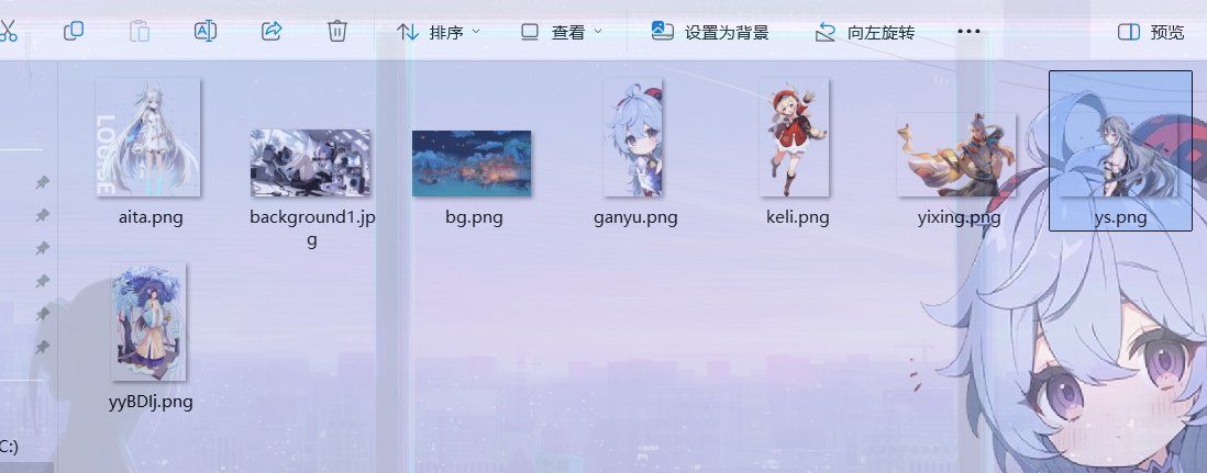 文件夹背景预览