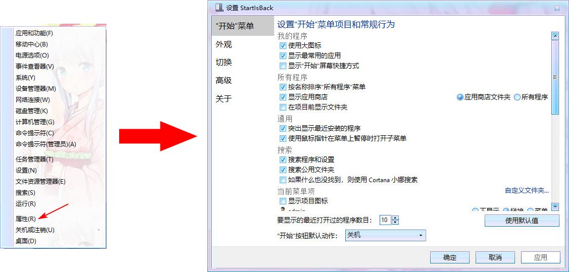 教程截图