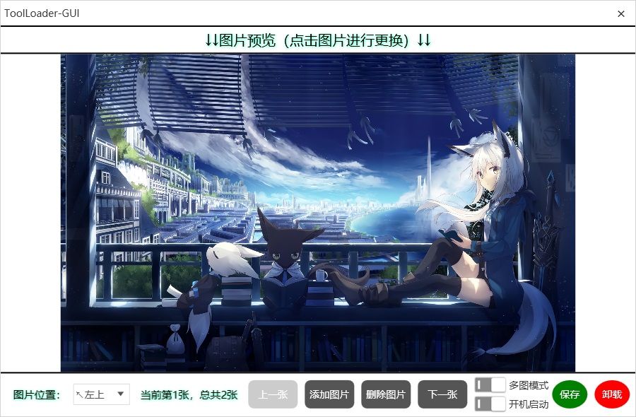 旧版本可视化设置工具
