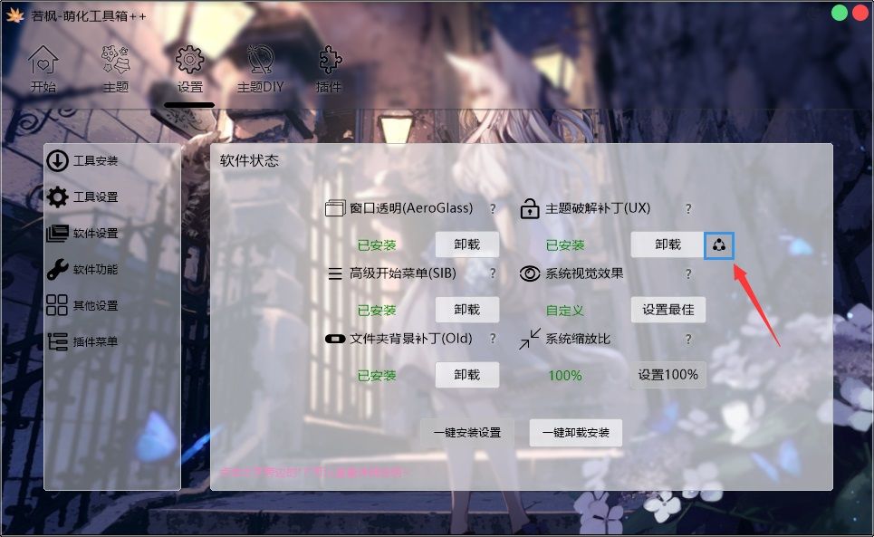教程截图