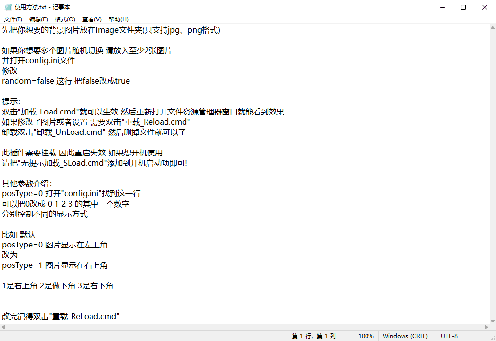 旧版本工具说明