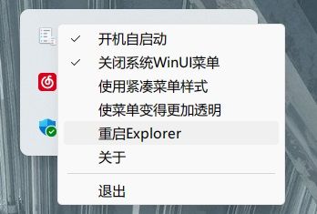 FluentContextMenu 托盘菜单设置