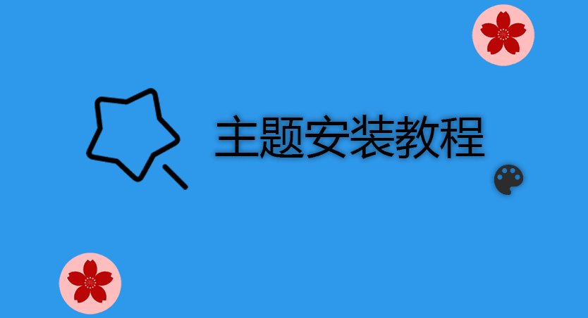 教程截图