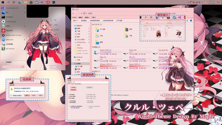 クルル・ツェペシ – win10扁平化主题