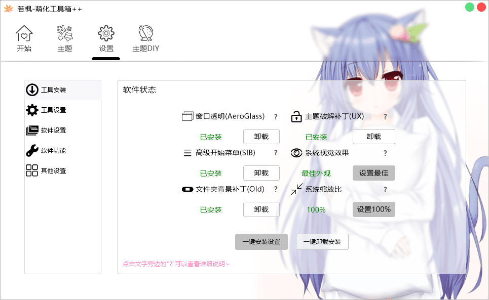 工具截图