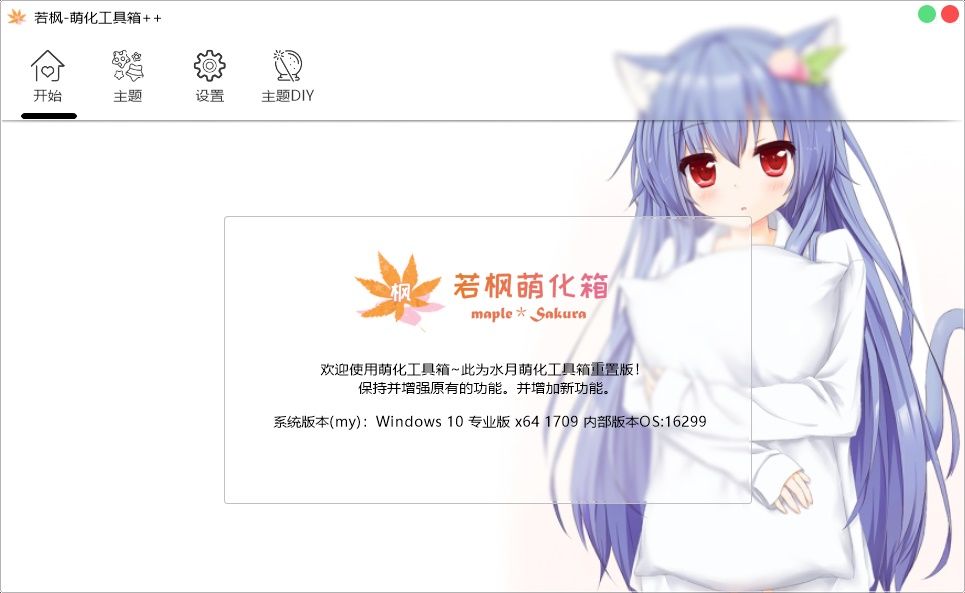 工具截图