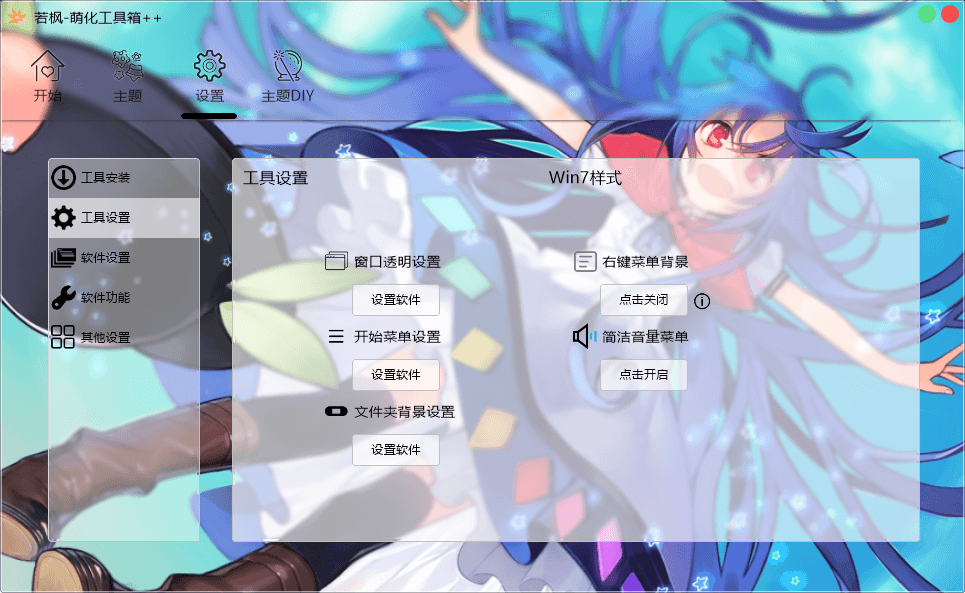 工具截图