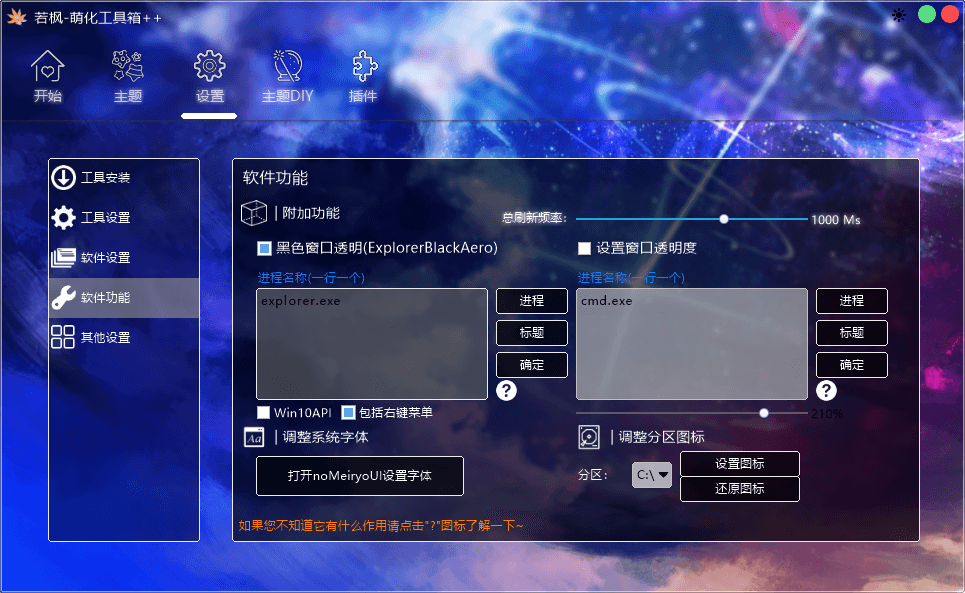 工具截图