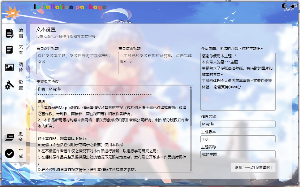 工具截图