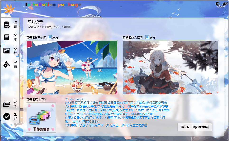 流程