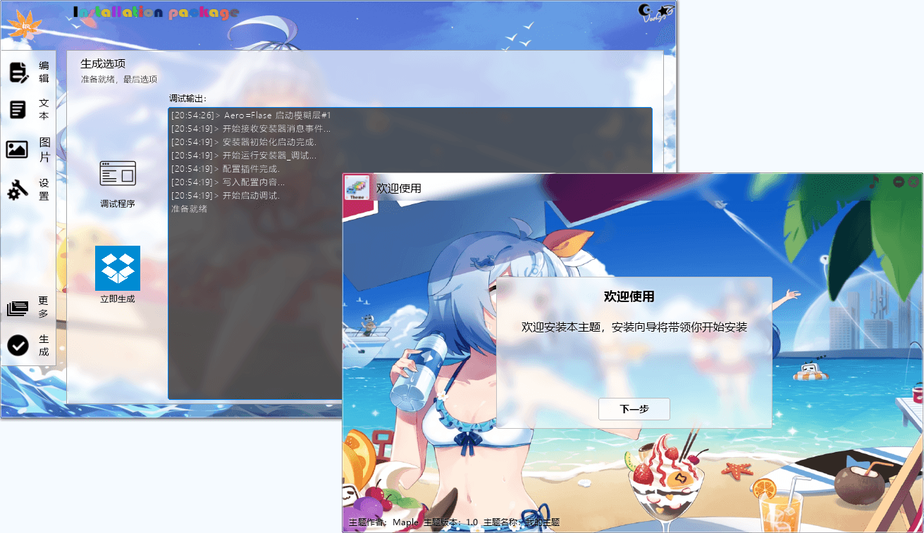 流程