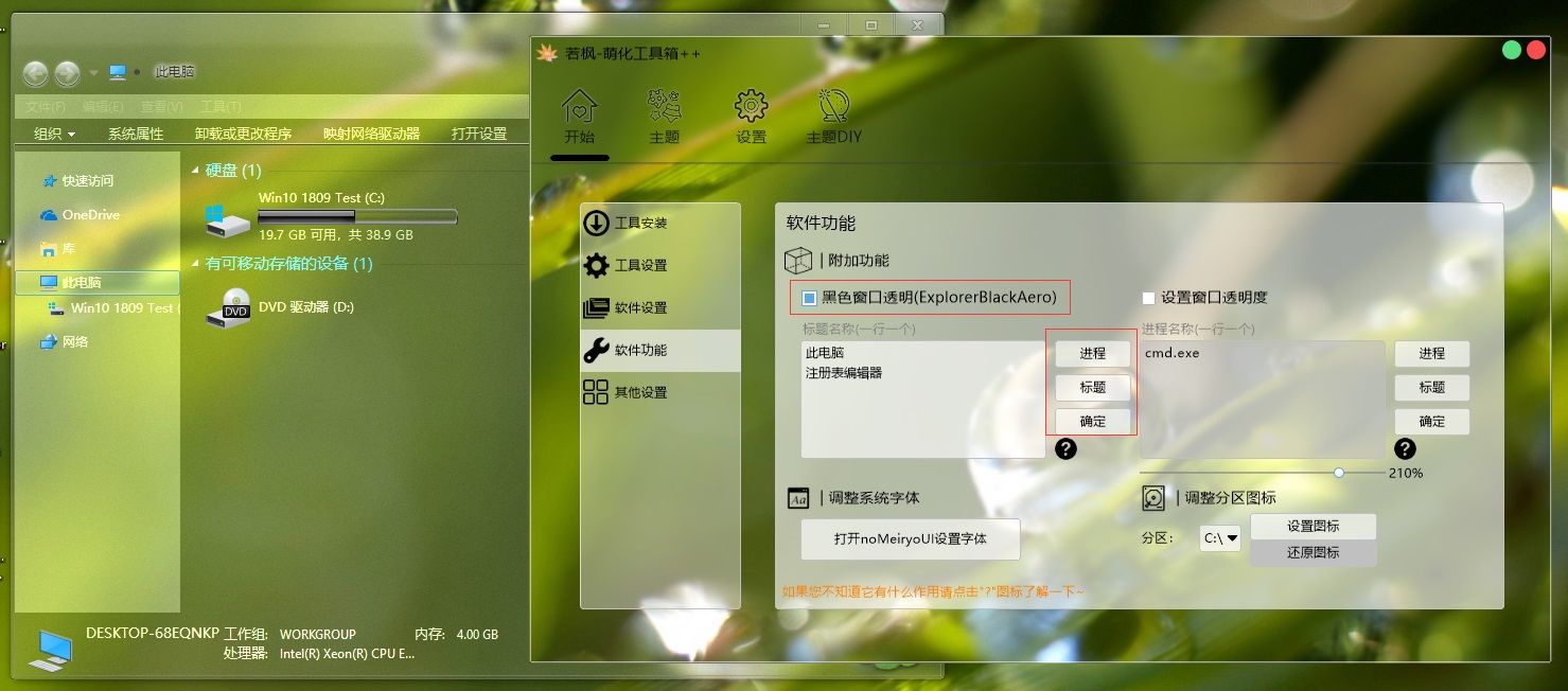 黑色窗口透明