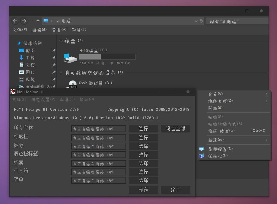 工具截图