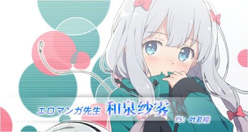 埃罗芒阿老师—和泉纱雾 Win7+10主题