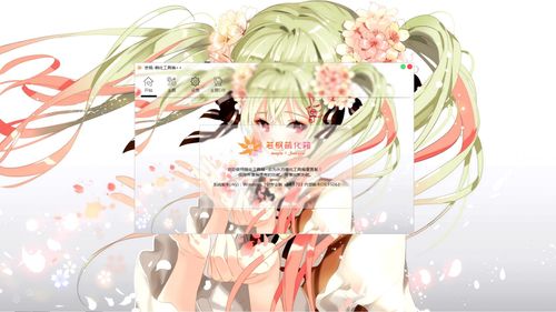 若枫萌化箱 — win10主题工具箱 v1.5.5[已停更]