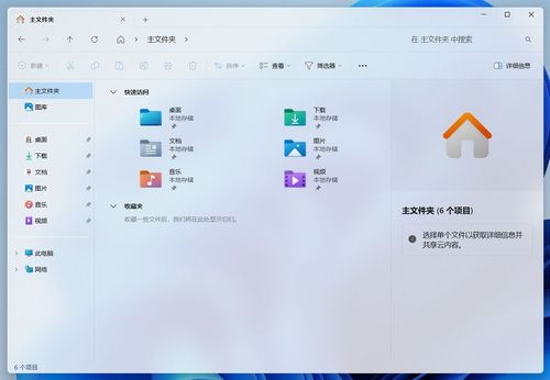 文件资源管理器Blur(毛玻璃)工具