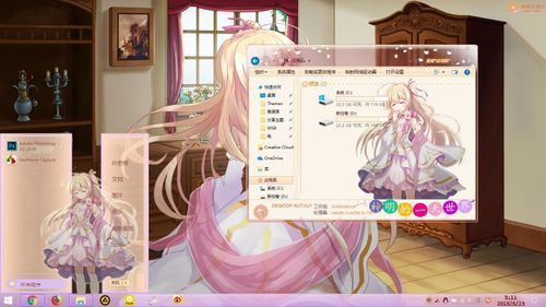 ★神明的一天世界★克里斯蒂娜 win10主题