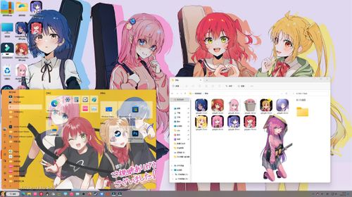 【孤独摇滚】Windows 10/11美化包