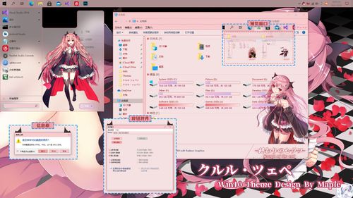 クルル・ツェペシ – win10扁平化主题
