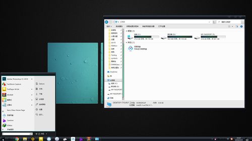 Kemikal For Win10主题