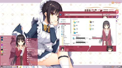 四季夏目 win10主题