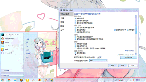 StartIsBack 开始菜单使用设置介绍
