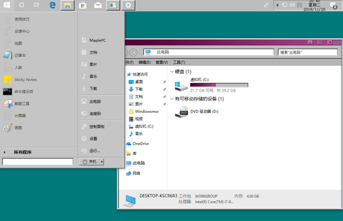 Windows98主题 win10版