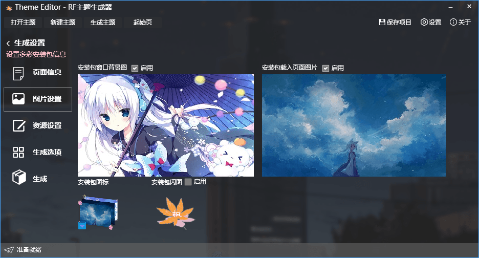 工具截图