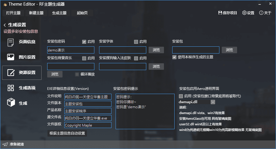 工具截图