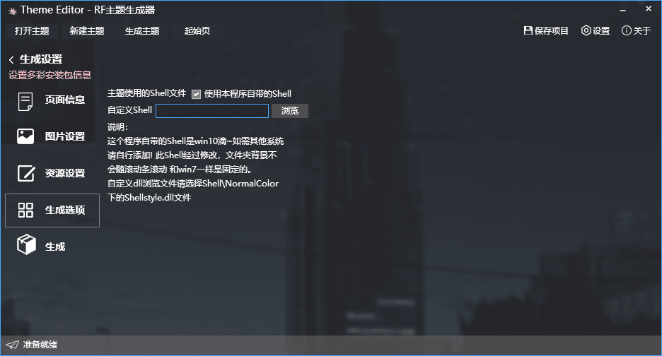 工具截图
