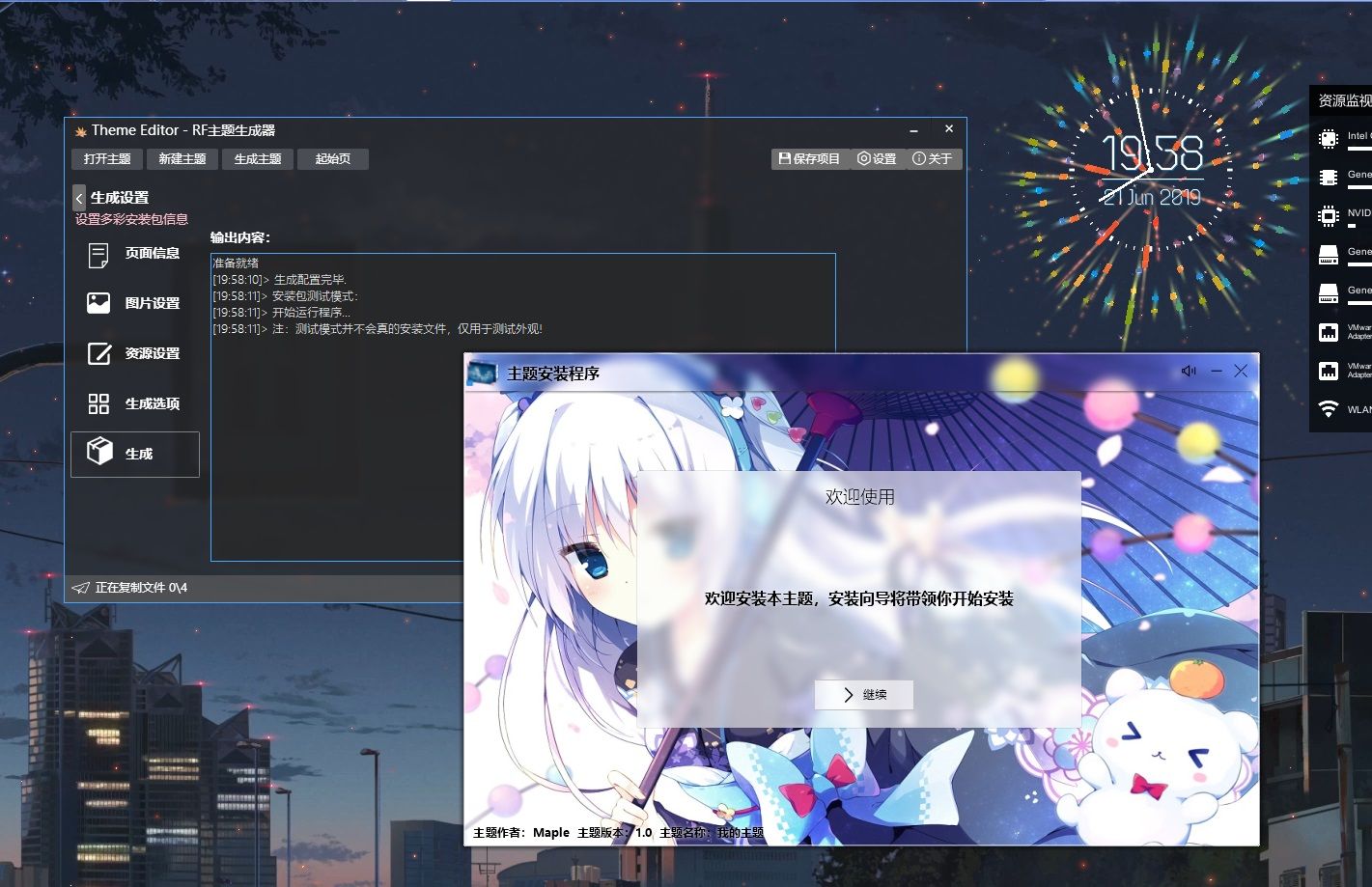 工具截图