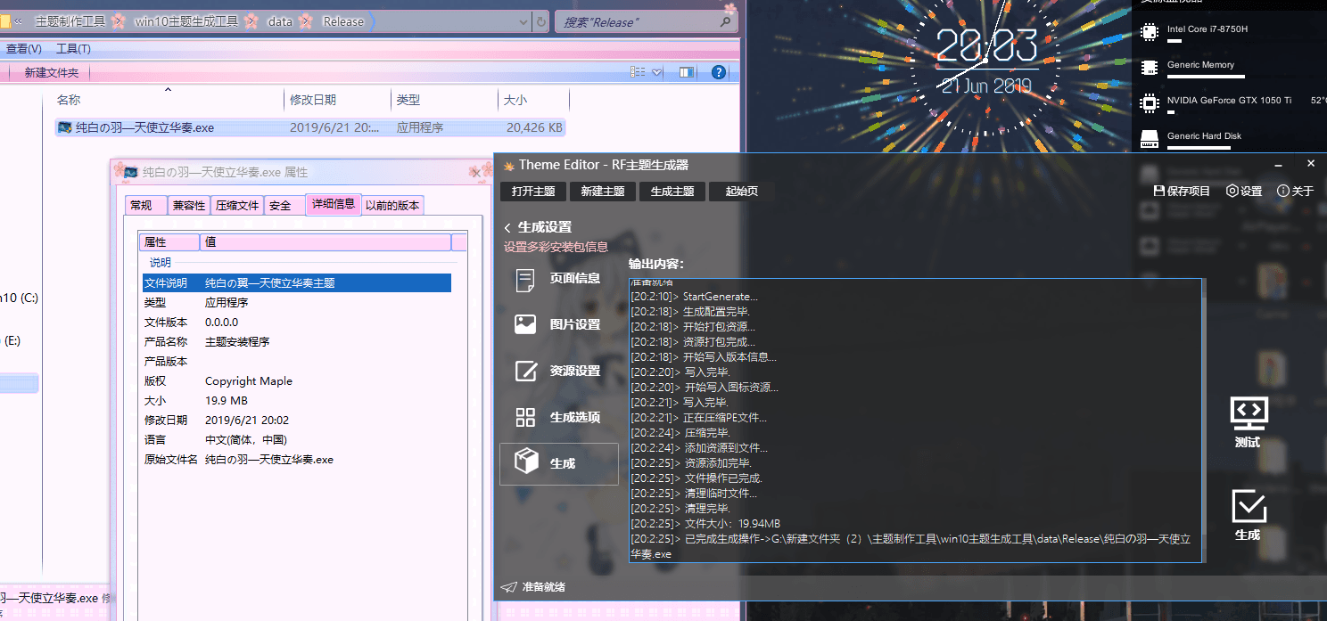 工具截图