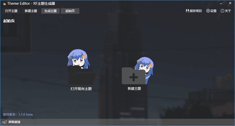 工具截图